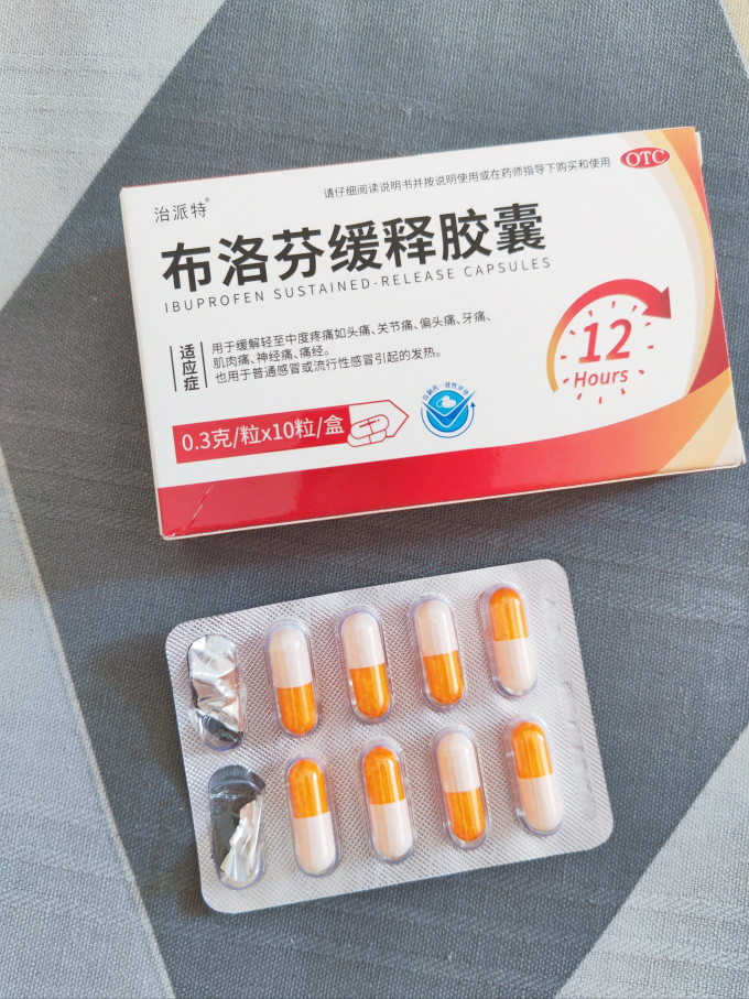 芬必得止痛镇痛