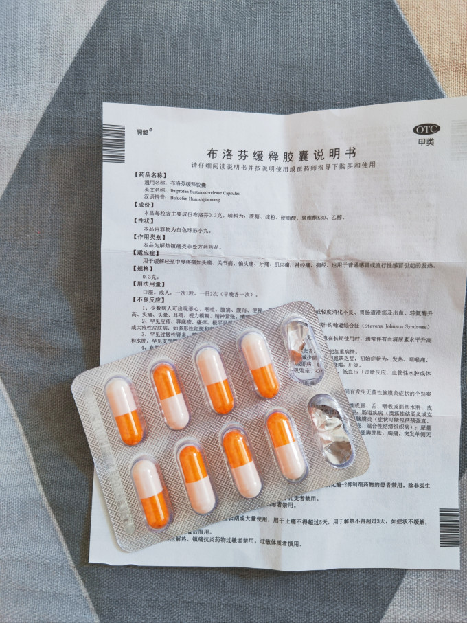 芬必得止痛镇痛