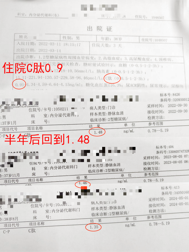 二型糖尿病3年，保住胰岛基础功能，看我是怎么做到的？