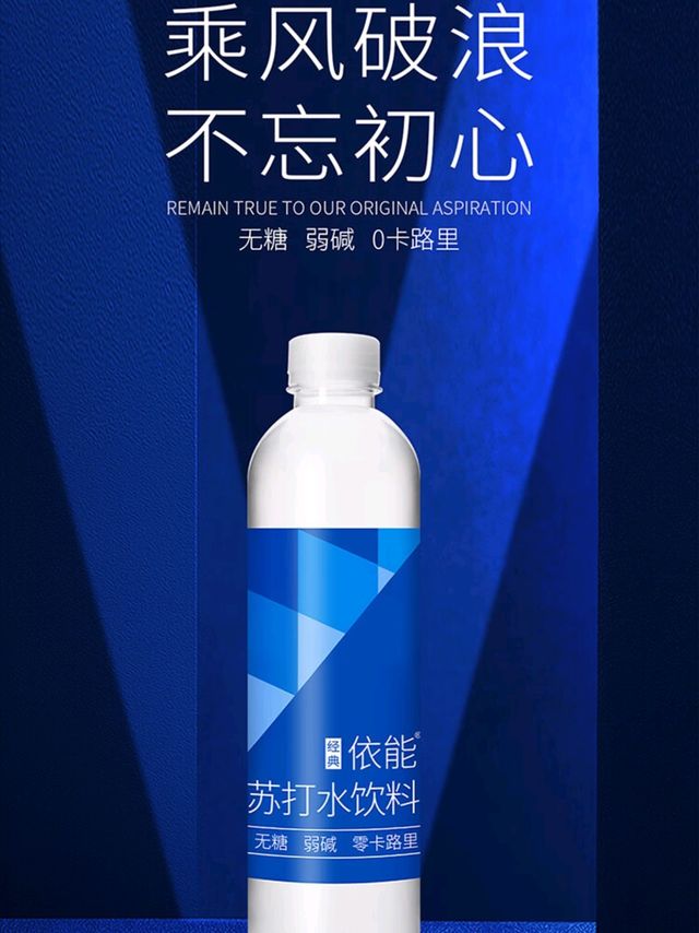 依能苏打水，30瓶35.66
