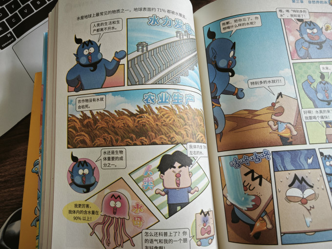青岛出版社科普/百科