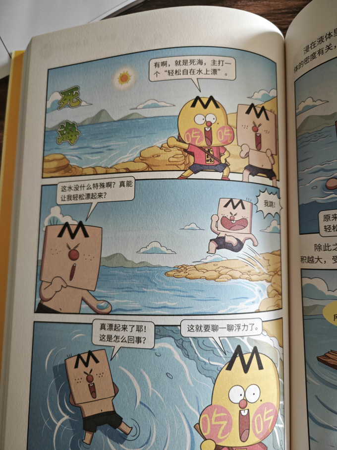 青岛出版社科普/百科