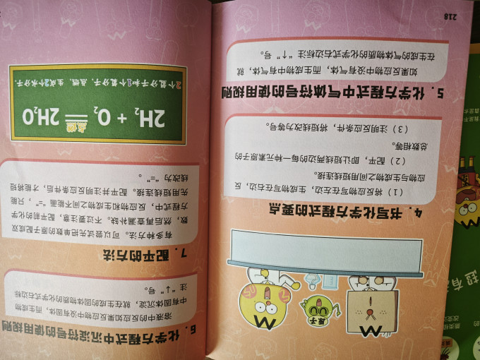 青岛出版社科普/百科