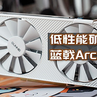 老旧矿卡平替，对标GTX1660，百元级白色主题显卡|蓝戟A380 Photon 6G OC