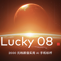 魅族「Flyme 星愿计划」落幕 颜值实用新品Lucky 08手机本月发布