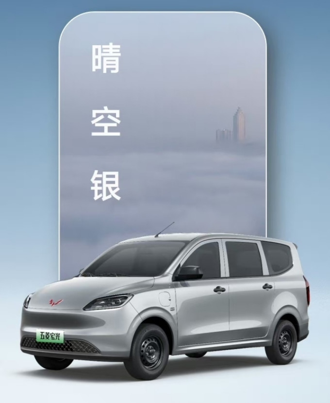 上汽通用五菱MPV
