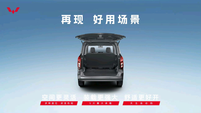 上汽通用五菱MPV