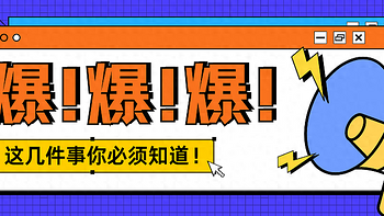 揭秘！电商平台热销前三随身WiFi！华为VS格行VS品速，哪个最好用？