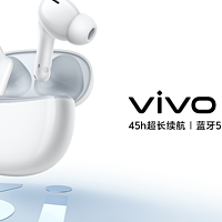 续航王者，沉浸音质！vivo TWS 3i 真无线耳机正式发布