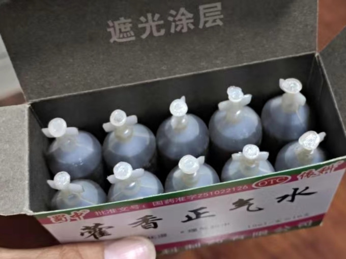 蜀中日常用药
