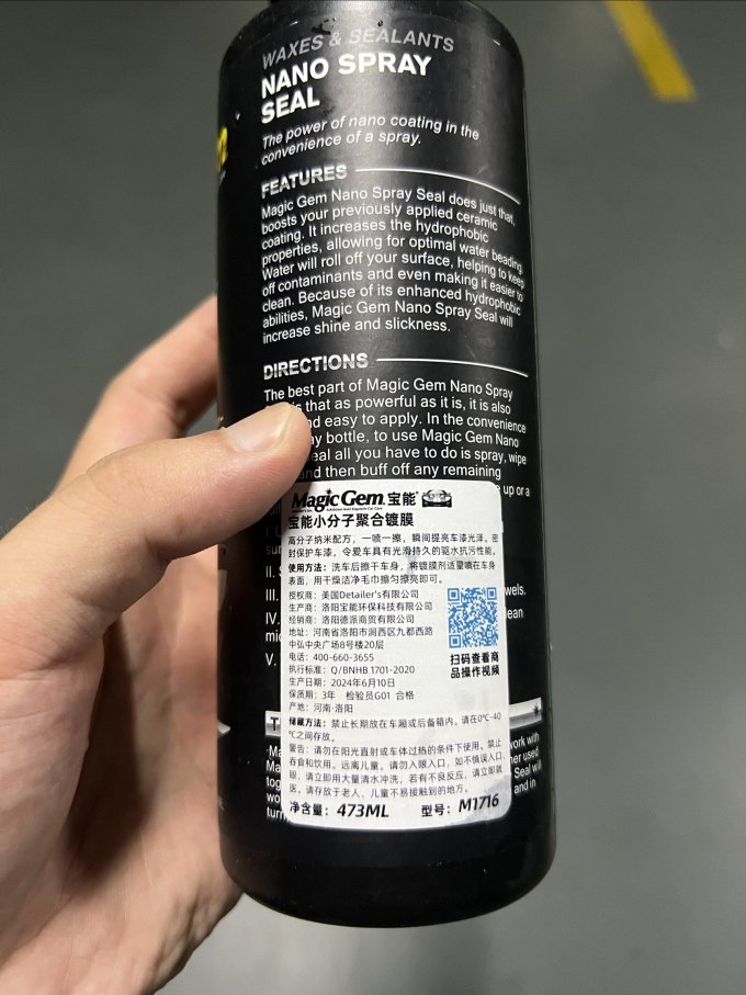 宝能封釉镀膜镀晶