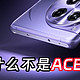 一加Ace 5泄露汇总，外媒很懂国人怕什么