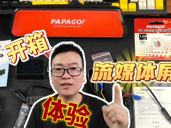 千万别买行车记录，除非你看过这款电子后视镜