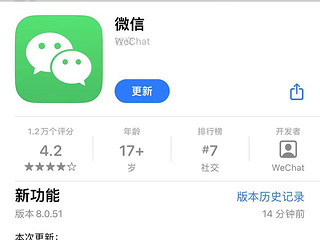 今天下午微信iOS版本正式更新