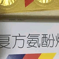 感康复方氨酚烷胺片：成人感冒常备良药