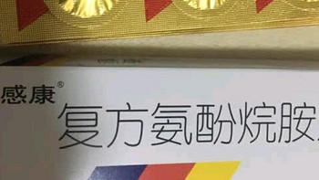 感康复方氨酚烷胺片：成人感冒常备良药