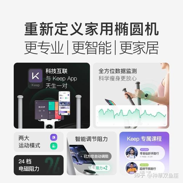 买椭圆机要注意什么，家用椭圆机选哪个牌子性价比高？