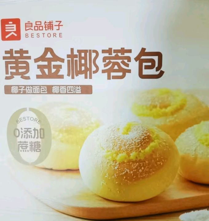 面包