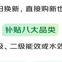 重大消息！杭州新一轮补贴来袭，单人最高可领 16000 元！