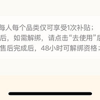 广东以旧换新补贴全国可领全国收货地址可用