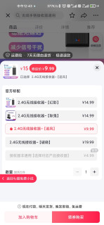 分享一下适合大部分人用比正常价再低一点的方案拿下破晓加接收器
