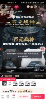 分享一下适合大部分人用比正常价再低一点的方案拿下破晓加接收器