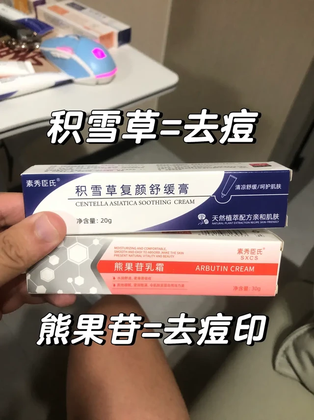 6毛钱的丑包装，淡出6000块钱的痘印效果