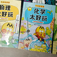 物化生科谱漫画哪家强？——不白吃科学启蒙测评