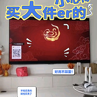 一寸大、一寸强，买电视就要选大的，看看这款海信Vidda NEW S100 PRO