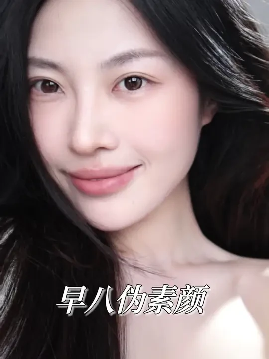 早八人伪素颜的的核心被我get到了！#娜丽丝隔离防晒霜#防晒#隔离霜#逆袭