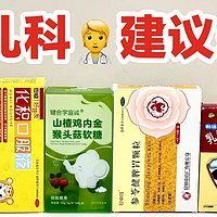 宝妈请看！热门新品宝宝积食测评总结分享