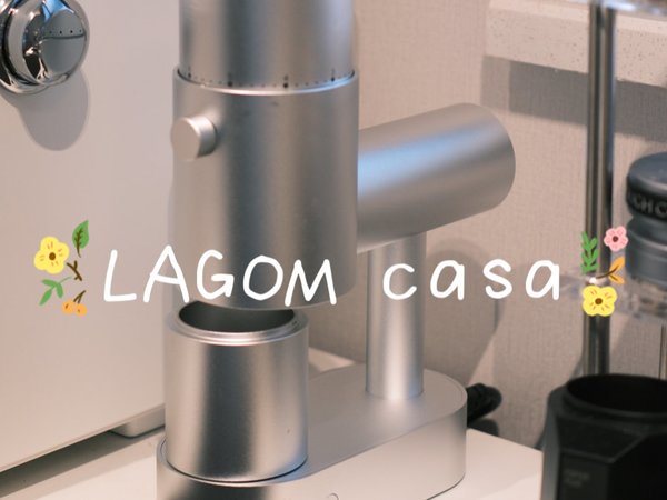 Option-o LAGOM casa磨豆机开箱记｜ 让家庭研磨变得更简单