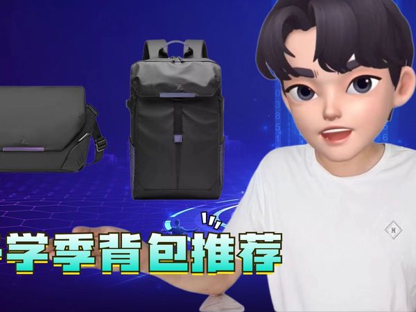 开学季背包怎么选？两款颜值在线，超实用背包推荐