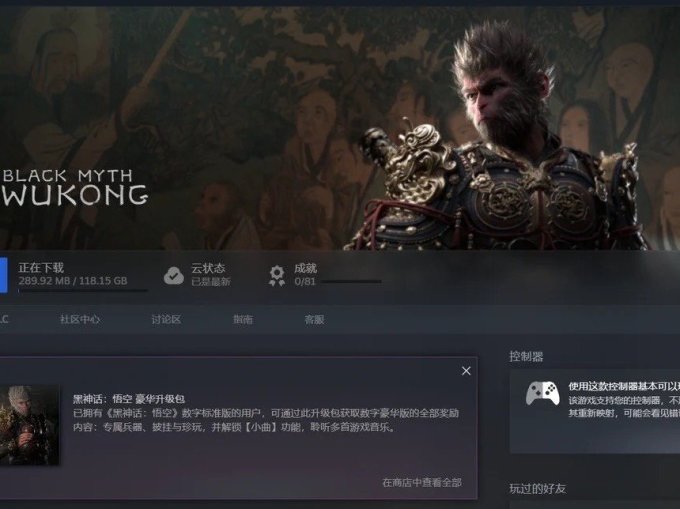 蒸汽平台游戏手柄