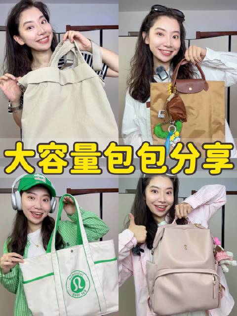 实用主义｜四款大容量包包分享👜通勤大包真好看超爱大包的我今天分享四款最近的心头爱每一款都很经典百搭无论你是通勤党职场妈妈或者是有短期旅行的这几款包包都可以满足你的需求～#今天穿什么##亿点曝光计划#