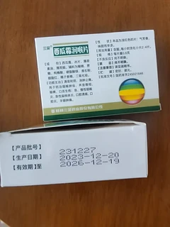  三金西瓜霜润喉片，轻松拥有清爽口腔！🍉