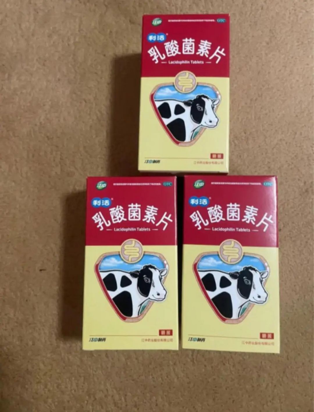 利活乳酸菌素片说明书图片