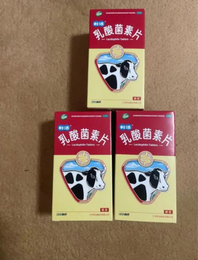 江中乳酸菌素片和利活图片