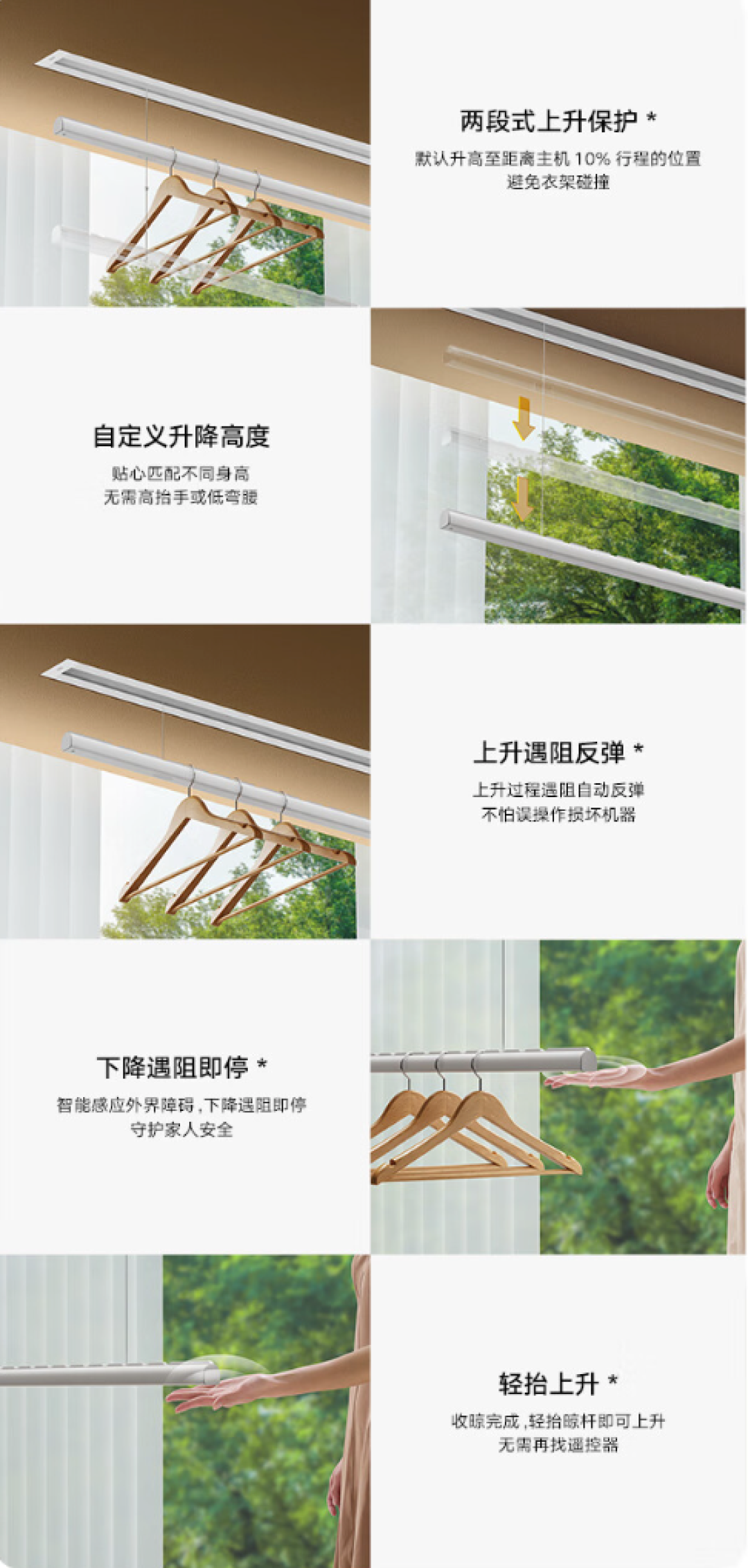 新品资讯:米家智能隐形晾衣机上新,从晾衣开始,享受科技的服务~