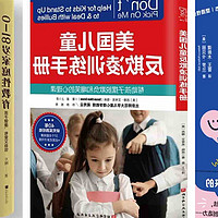 分享三本育儿好书，从亲子沟通、霸凌到性教育问题