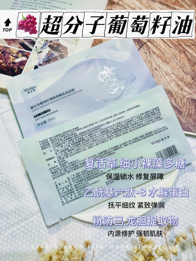 敷尔佳面膜面贴