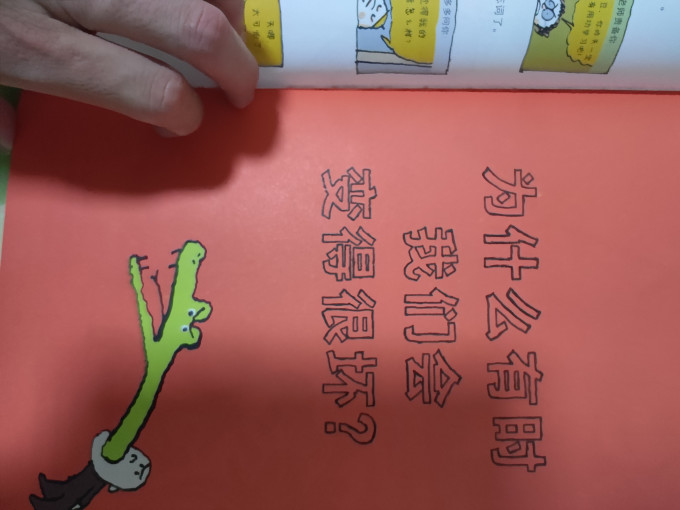 少儿读物
