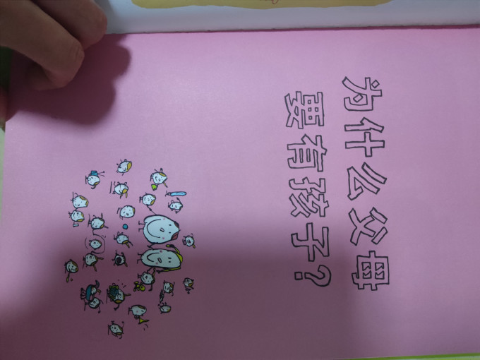 少儿读物