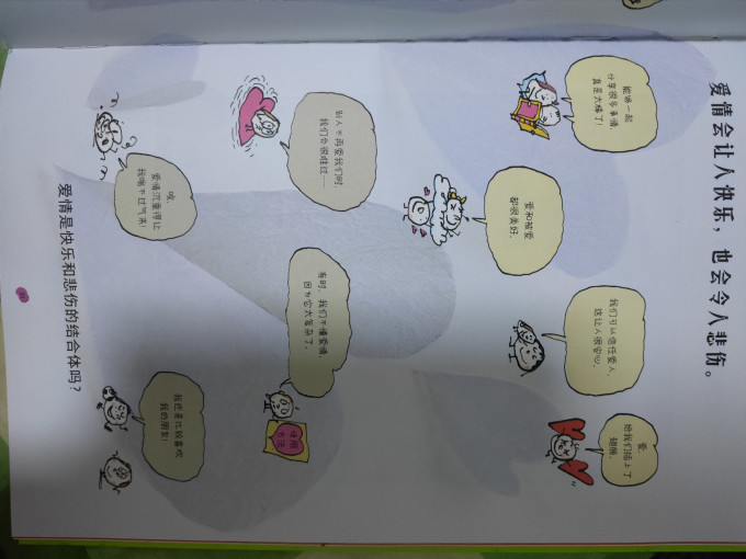 少儿读物