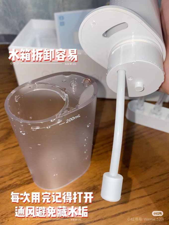 米家冲牙器