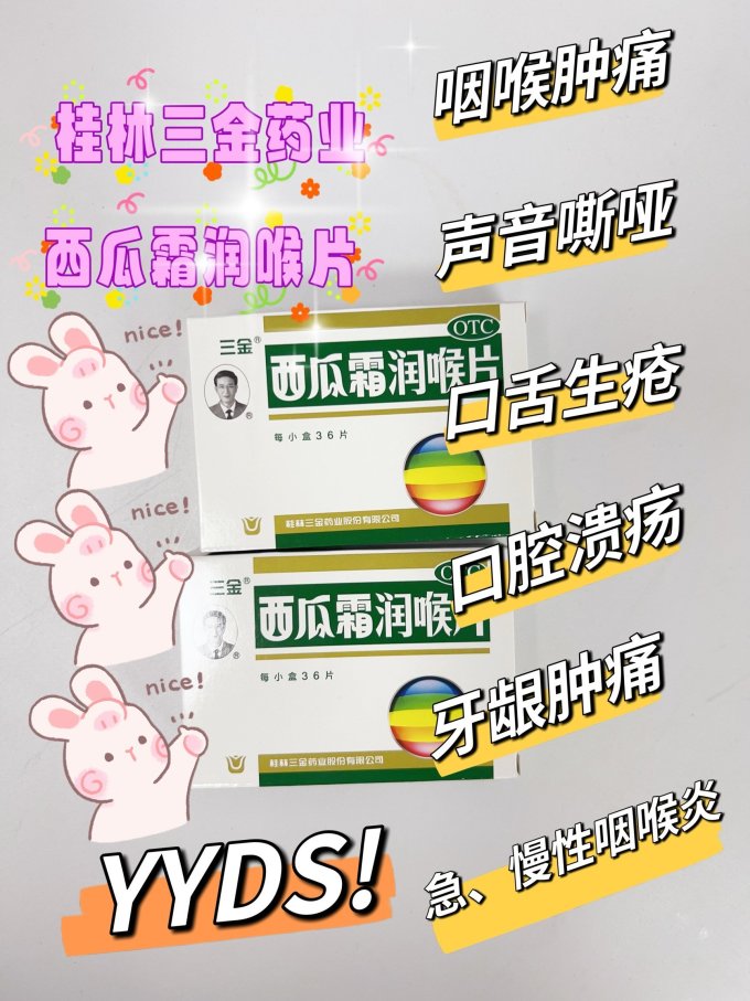 三金生活杂货