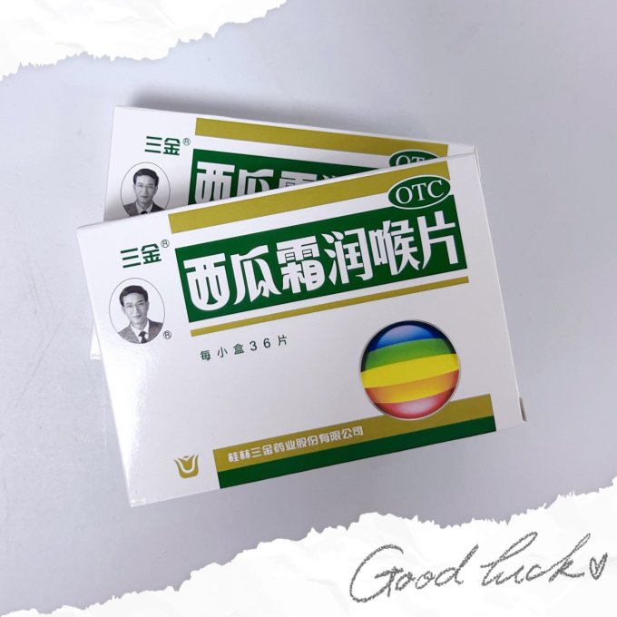 三金生活杂货