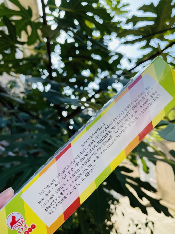 日光岩常温蛋糕