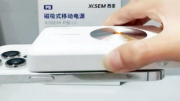 西圣PB无线充电宝|10000mah，一充在手，天下我有，2024年最值得买的充电宝