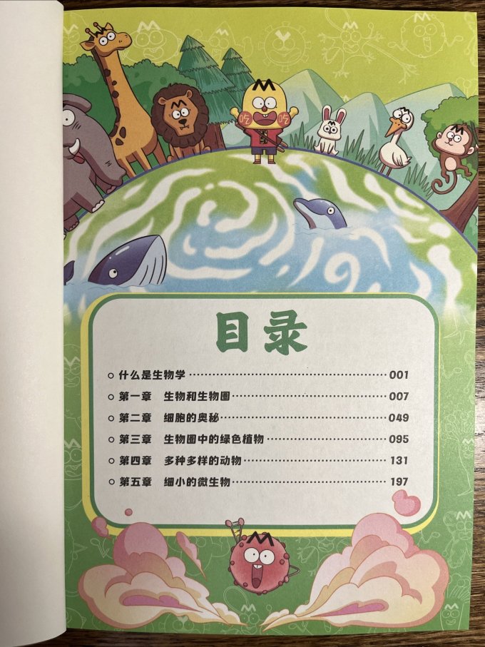 青岛出版社科普/百科